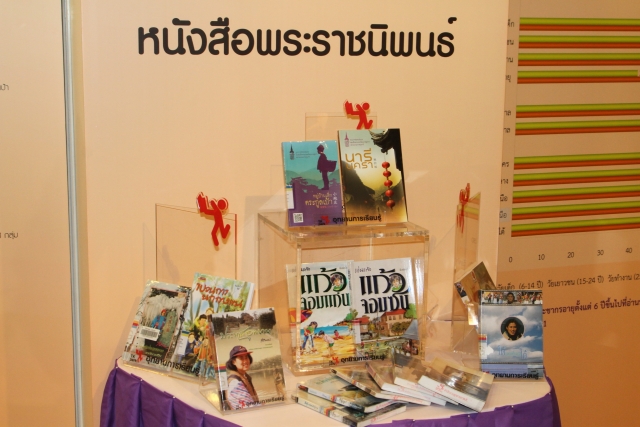 ภาพตัวอย่างหนังสือพระราชนิพนธ์