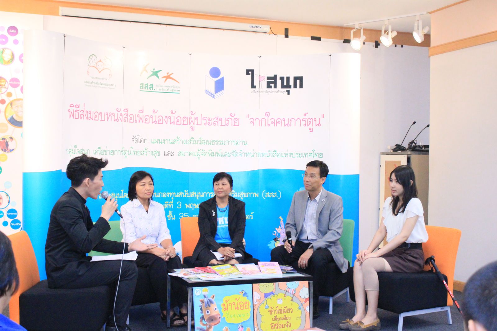 ภาพการเสวนา
