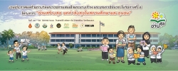 งานประกาศผลถ้วยรางวัลพระราชทานสมเด็จพระนางเจ้าสิริกิติ์ พระบรมราชินีนาถ ในพระบาทสมเด็จพระปรมินทรมหาภูมิพลอดุลยเดช