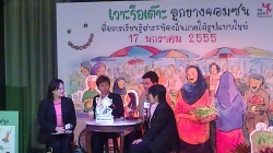 “ชุดสื่อการเรียนรู้สาระท้องถิ่นภาคใต้รูปแบบใหม่”  