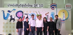 มูลนิธิเอสซีจี สร้างนิสัยรักการอ่าน สานความอบอุ่นในครอบครัว ด้วย "มหัศจรรย์หนังสือภาพ"