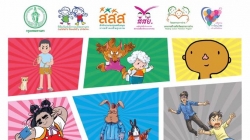 ร่วมงานแถลงข่าวเปิดตัวชุดหนังสือนิทานภาพและการ์ตูน " ฉลาดรู้ทันสื่อดิจิทัล "