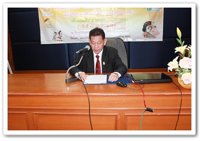 ภาพประธานในพิธี