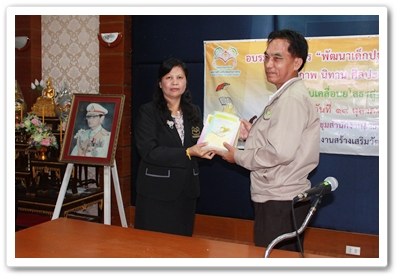 คุรสุดใจ มอบหนังสือ