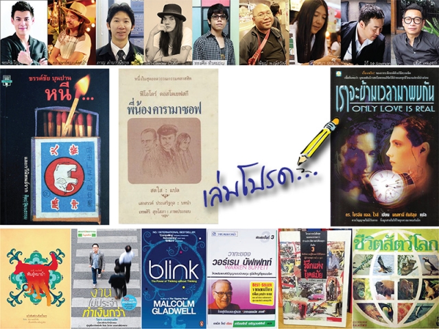 โปสเตอร์ประชาสัมพันธ์