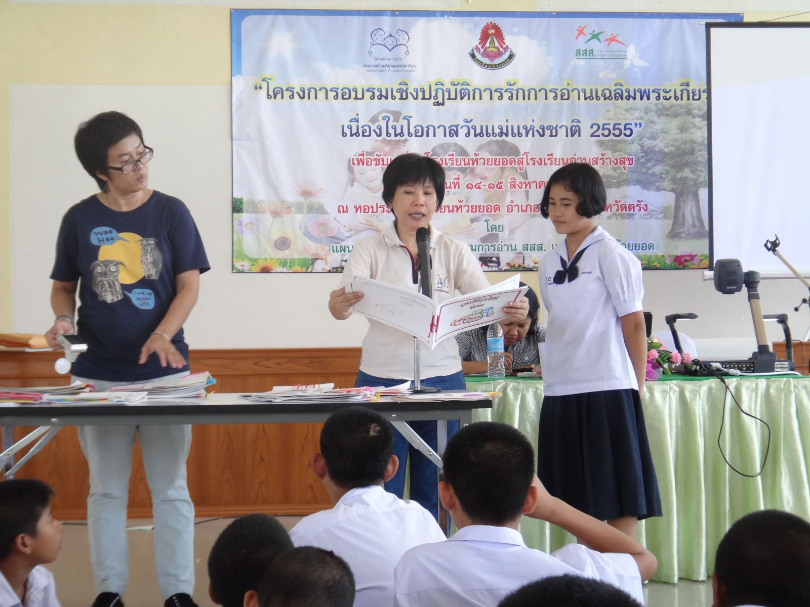 ภาพวิทยากรแนะนำเทคนิคการผลิตนิทานทำมือแก่น้องๆ