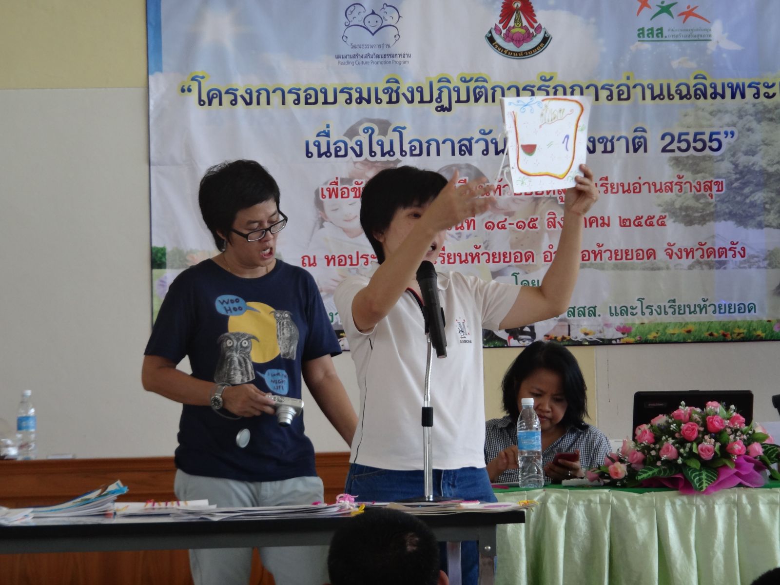 ภาพตัวอย่างที่วิทยากรแนะนำผลงาน