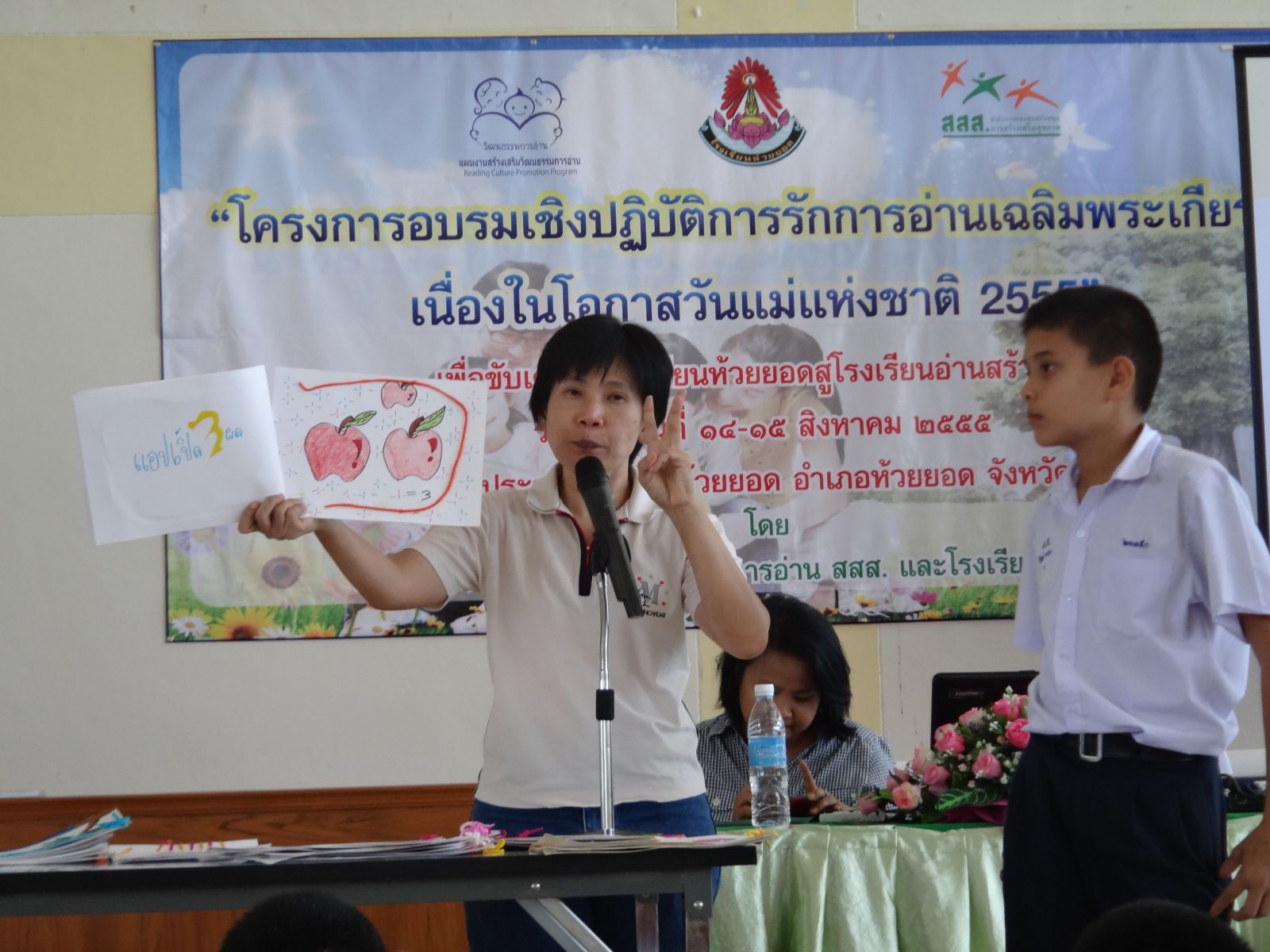 ภาพตัวอย่างที่วิทยากรแนะนำผลงาน เล่าเรื่อง