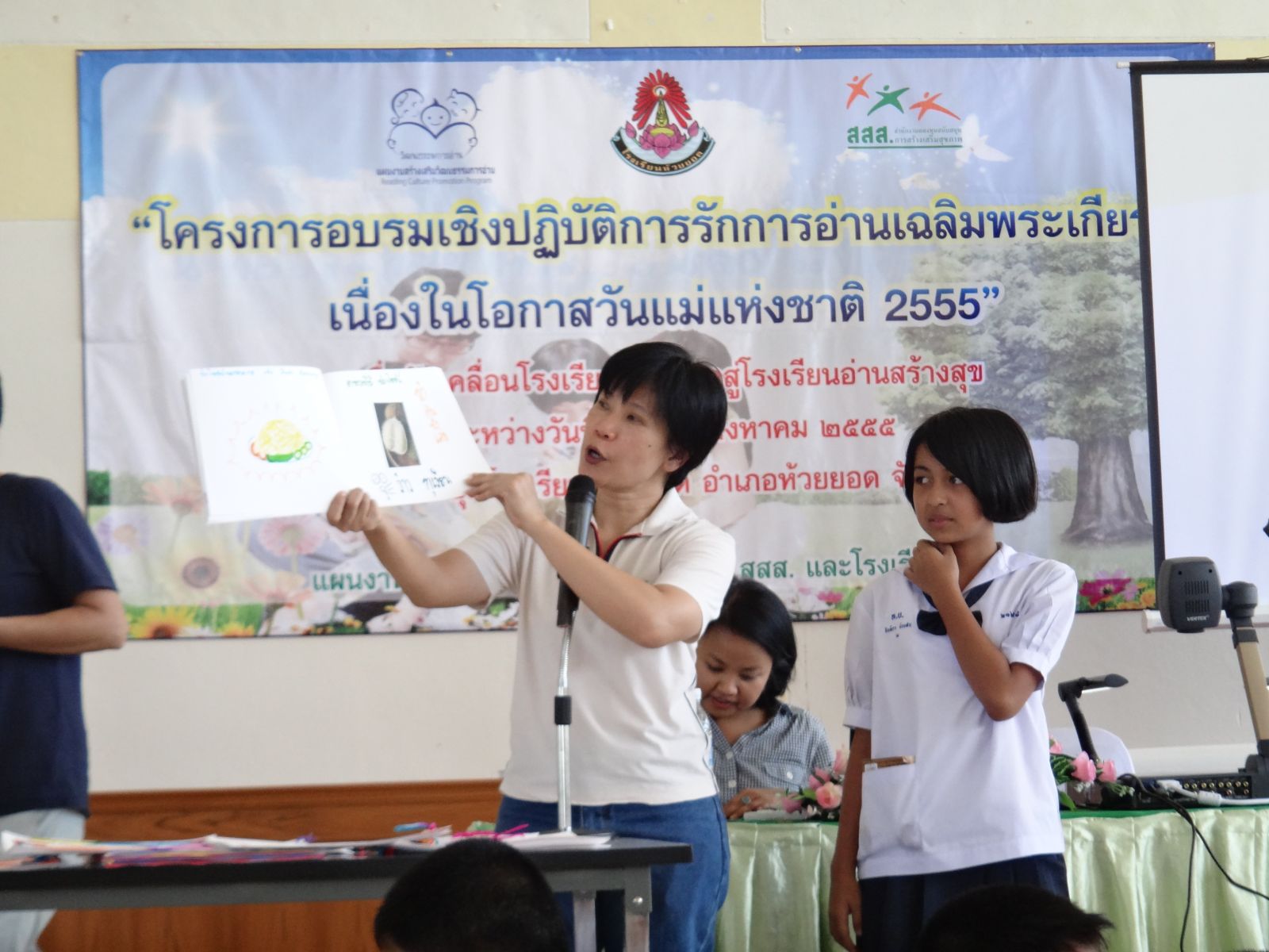 ภาพหนังสือที่ผ่านการคัดเลือก