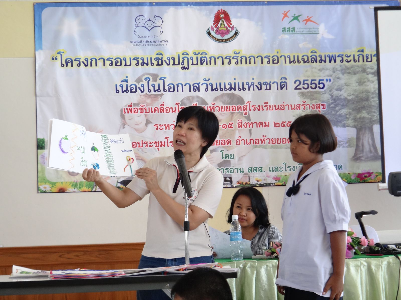 ภาพวิทยากรวิจารณ์หนังสือของน้องๆ