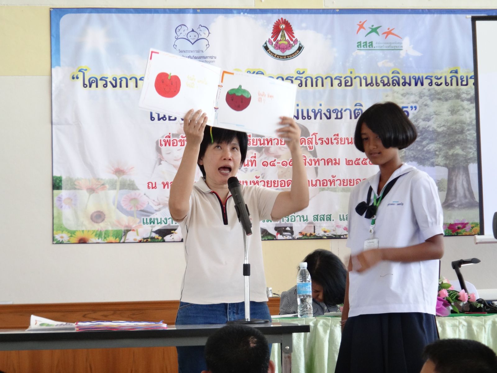 ภาพตัวอย่างที่วิทยากรแนะนำผลงาน แบบสีสันสดใส