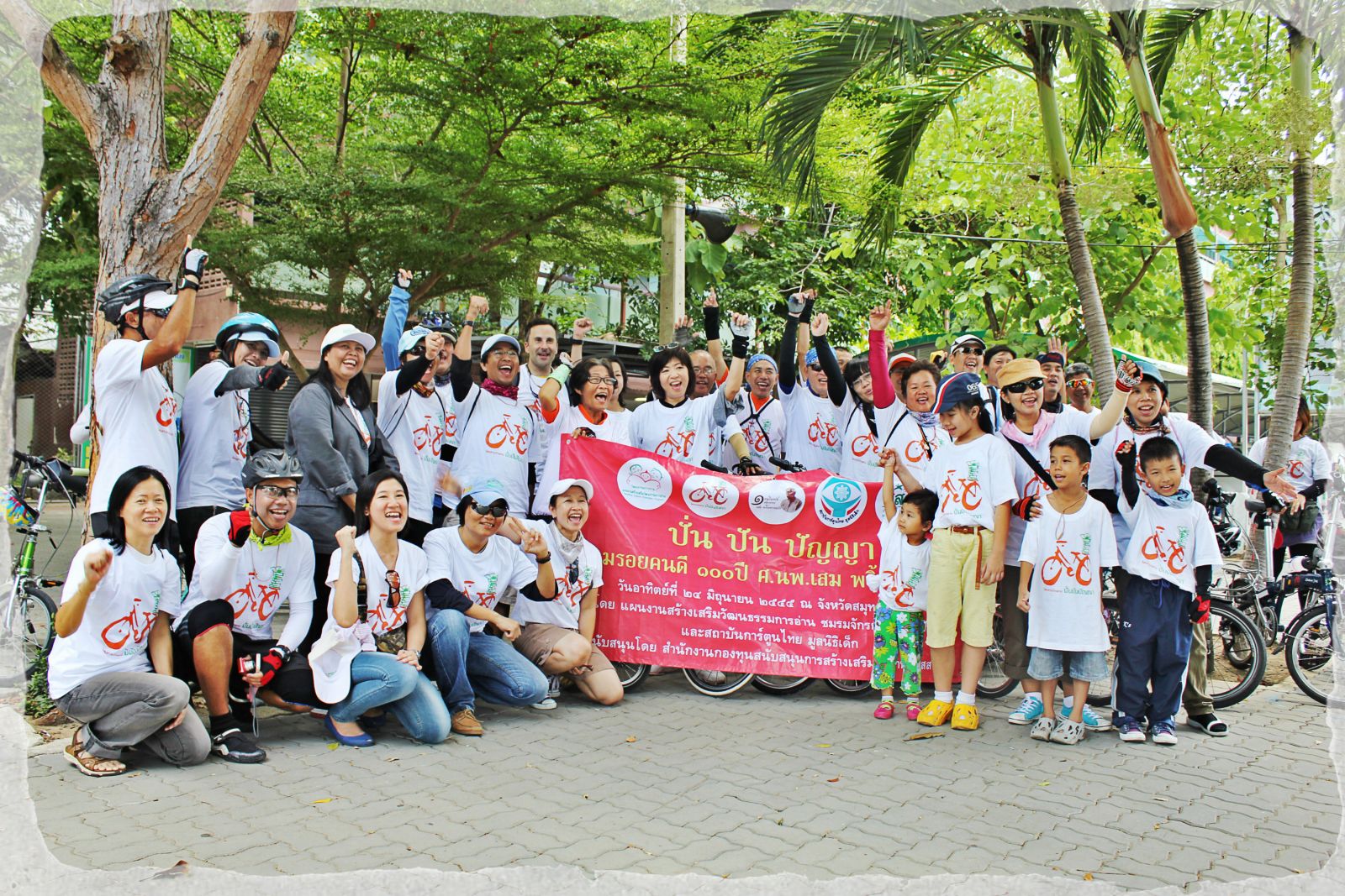 ภาพถ่ายร่วมกัน