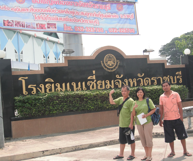 โรงยิมเนเซี่ยมจังหวัดราชบุรี