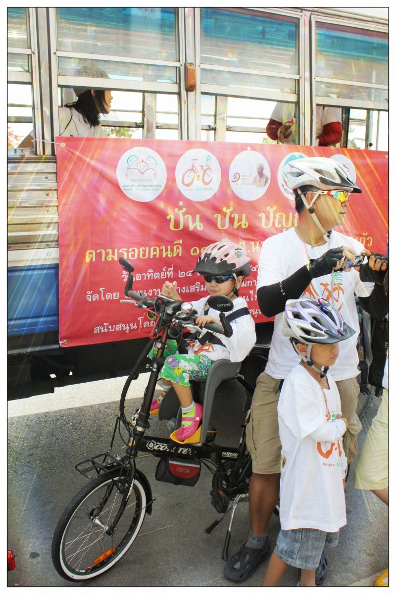 ภาพคุณพ่อพาลูกมาปั่นจักรยานด้วย