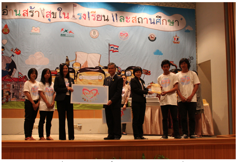 ภาพพิธีปิดงานสัมมนา โดย รศ.จุมพล  รอดคำดี 