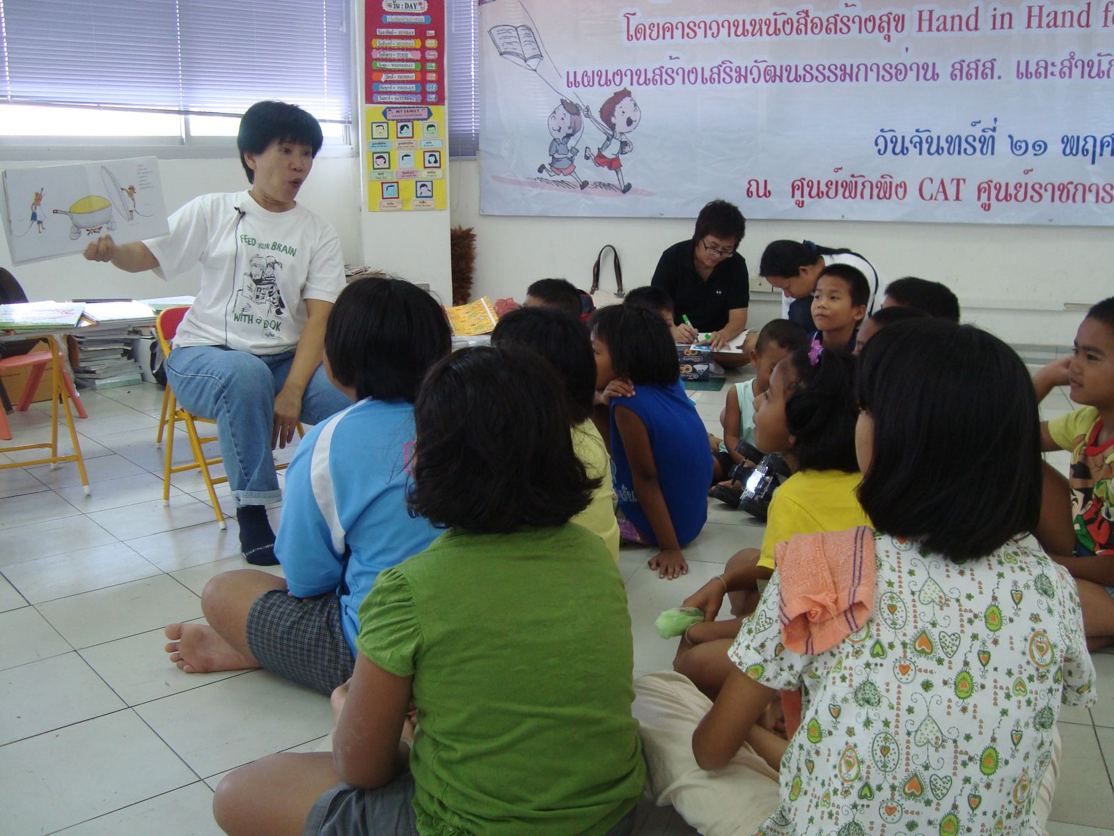 วิทยากร เล่านิทาน