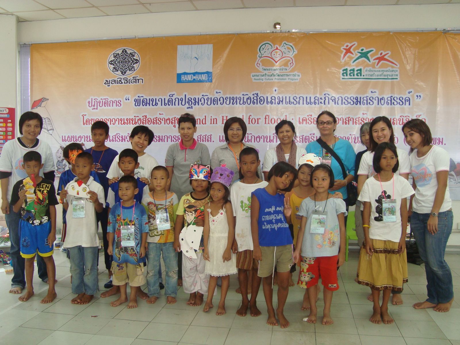 ถ่ายภาพร่วมกัน