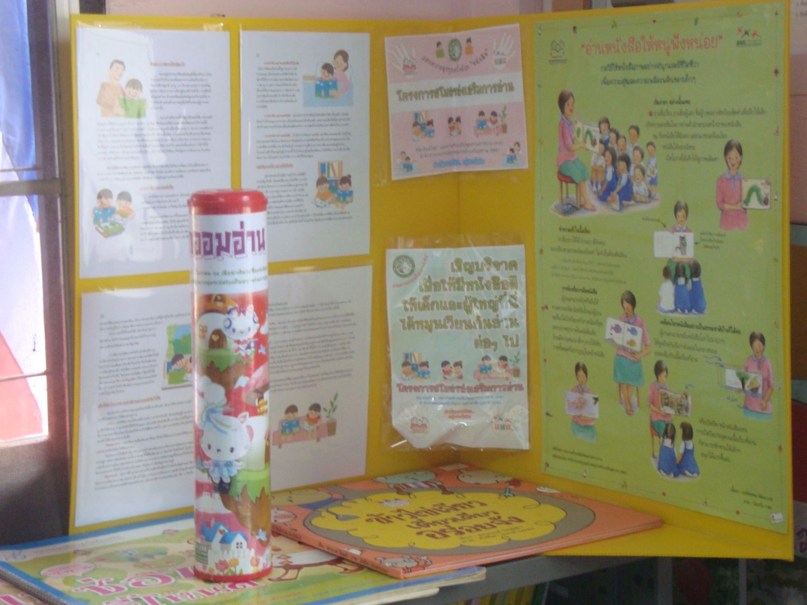 ชุดความรู้ + โปสเตอร์