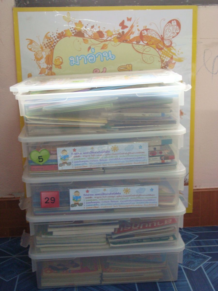 กล่องหนังสือ