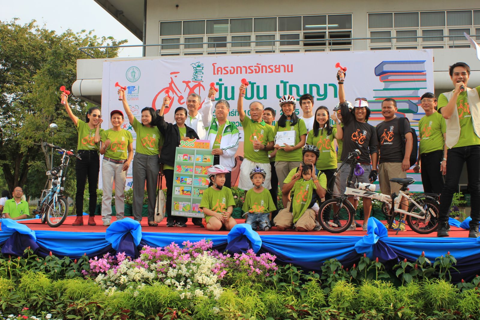 ประธานบีบแตรส่งสัญญาณ ปล่อยขบวนจักรยาน