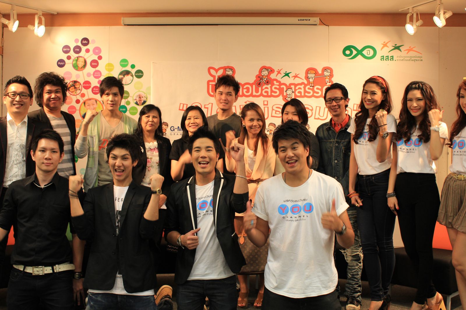 ถ่ายภาพร่วมกัน