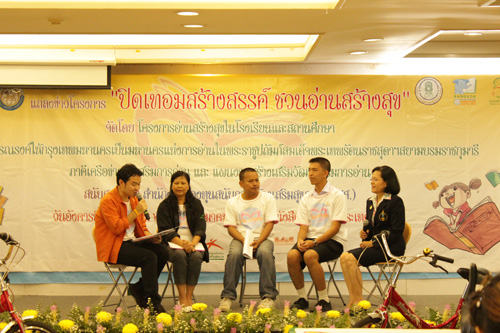 ภาพการเสวนา