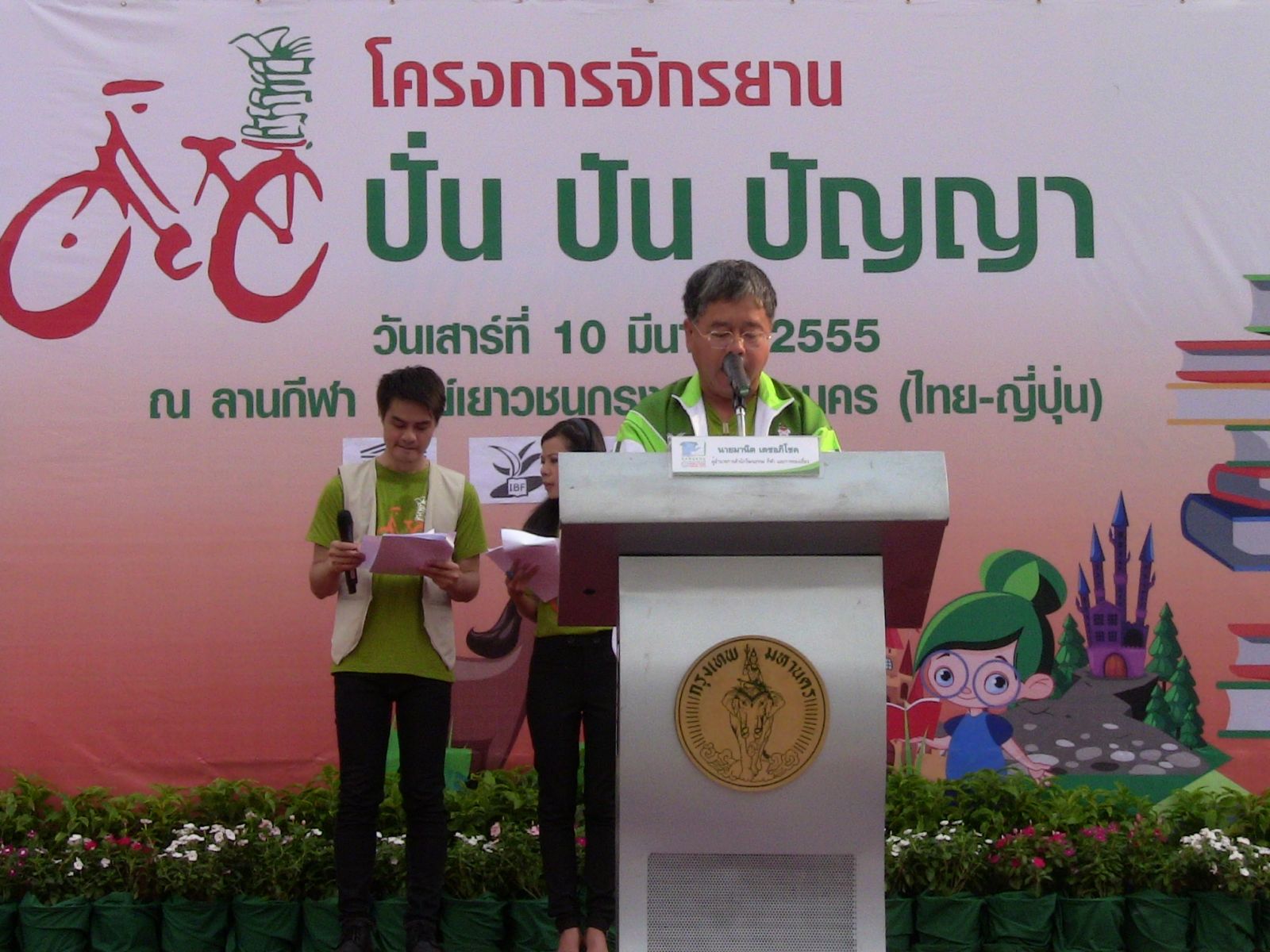 ประธานในพิธี นายมานิต เตชอภิโชค ผู้อำนวยการสำนักวัฒนธรรมกีฬาและการท่องเที่ยว กล่าวเปิดงาน