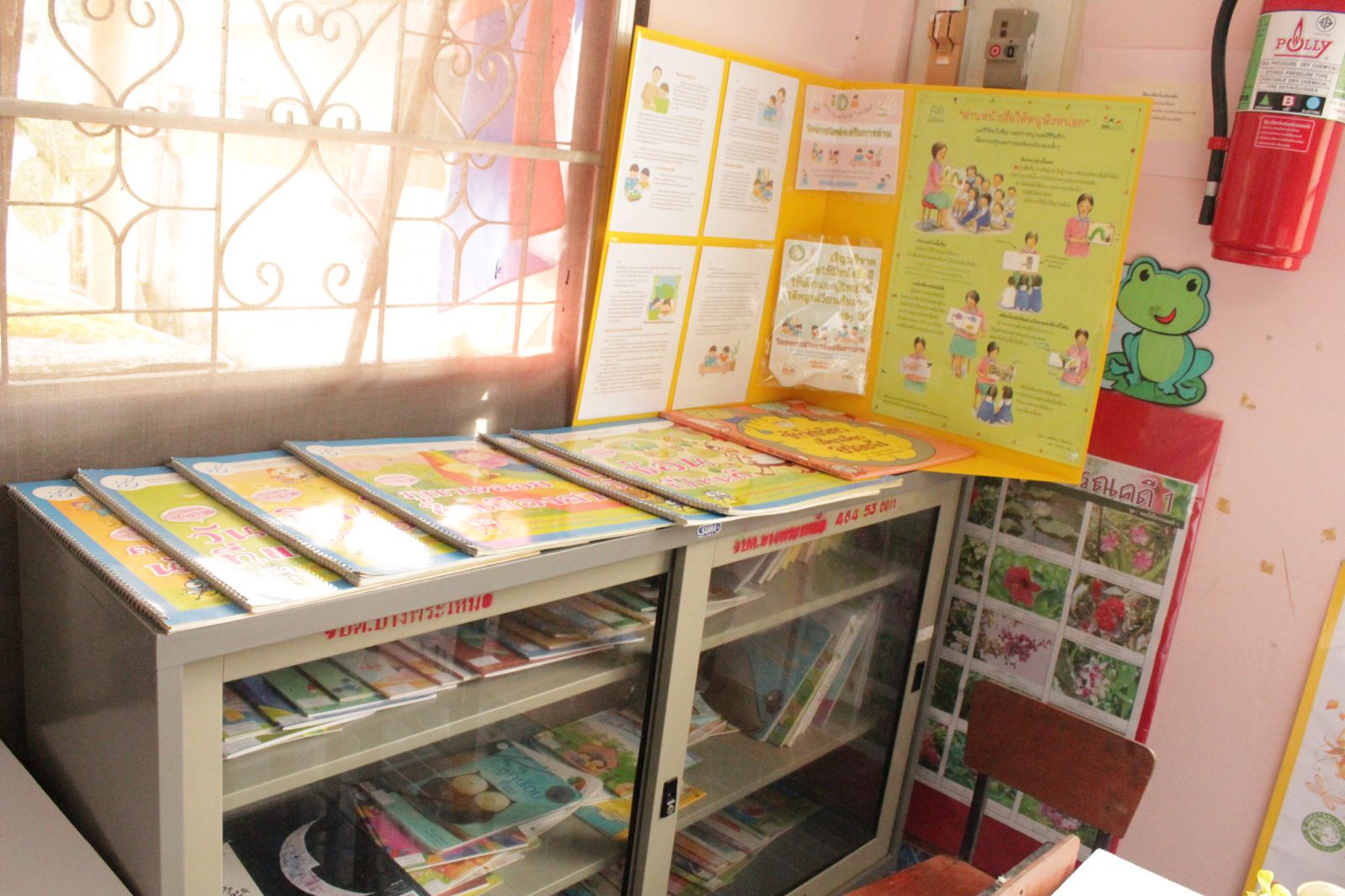 ชั้นวางหนังสือ