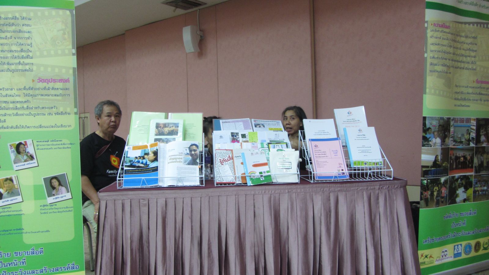 แบนเนอร์+วัตถุประสงค์โครงการ