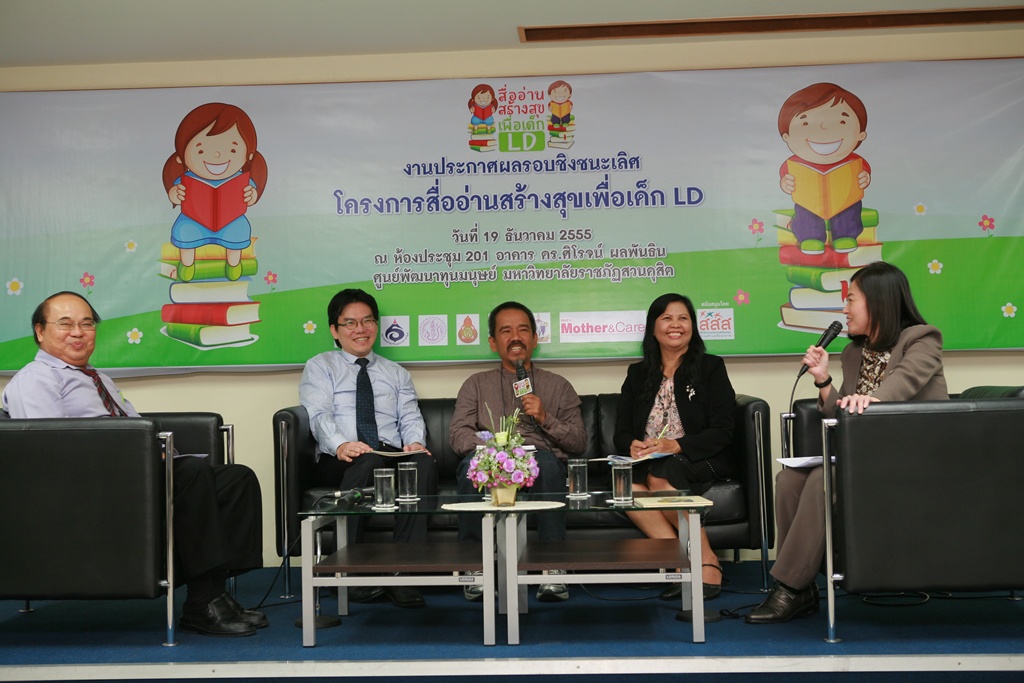 ภาพบนเวทีเสวนา