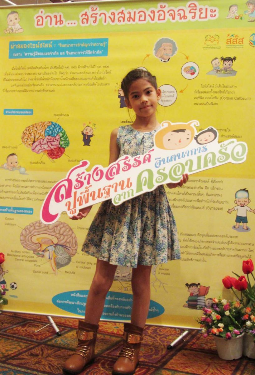 ภาพน้องน้องชาเลต์ วาสิตา 