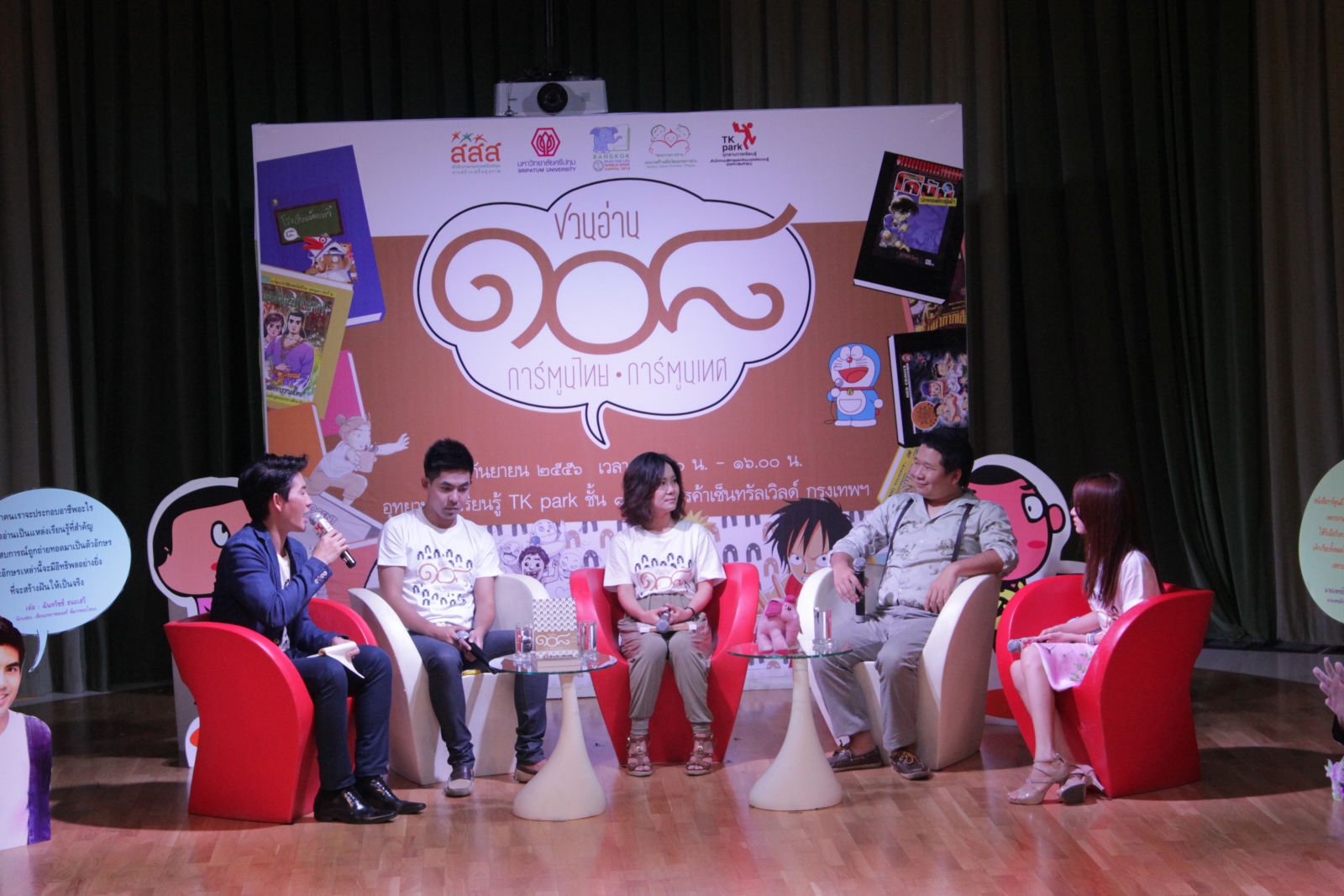 ภาพงานเสวนา