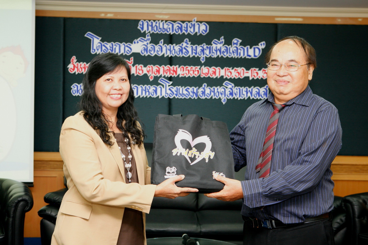 คุณสุดใจ มอบของที่ระลึกแด่ ศ.ดร.ผดุง อารยะวิญญู