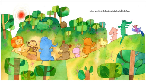 หนึ่งในภาพผลงานจากหนังสือ "เพือนรักในป่าใหญ่" ที่ชาญศิลป์นำมาบอกเล่า