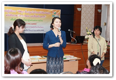 วิทยากร