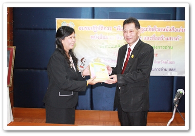 คุณสุดใจมอบหนังสือ