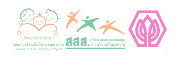 logo ผู้จัดงาน