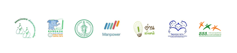 โลโก้องค์กรร่วมจัดงาน