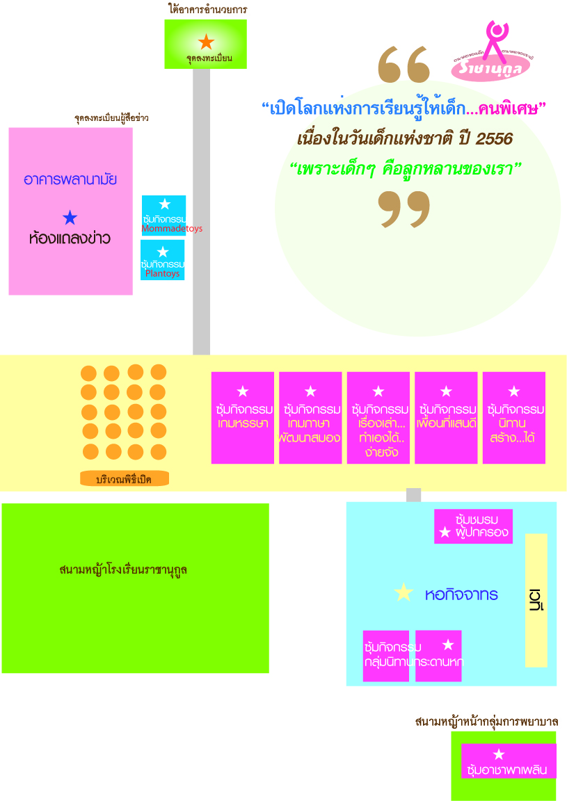 แผนที่จัดงาน