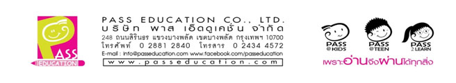 โลโก้บริษัท พาส เอ็ดดูเคชั่น จำกัด