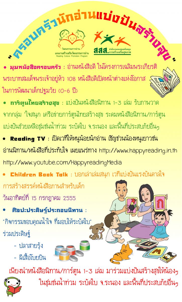 โปสเตอร์ประชาสัมพันธ์งานและกิจกรรมภายในงาน