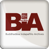 โลโก้หอจดหมายเหตุพุทธทาส อินทปัญโญ (สวนโมกข์กรุงเทพฯ)