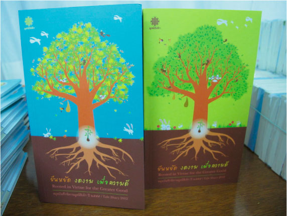 สมุดบันทึกปกสีฟ้า และสีเขียว