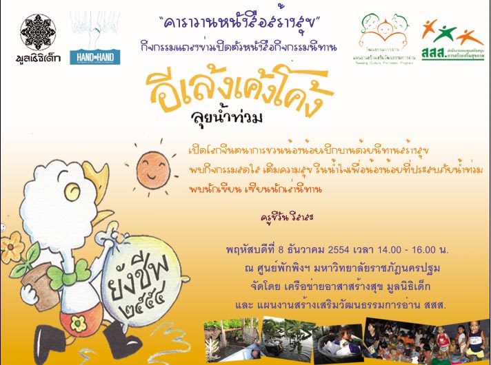 ป้ายประชาสัมพันธ์โครงการ