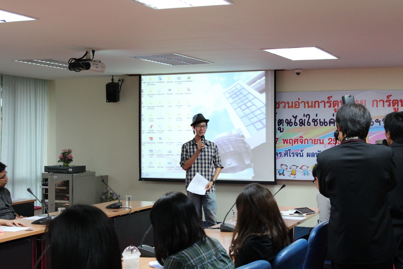 พิธีกร เกริ่นนำวัตถุประสงค์