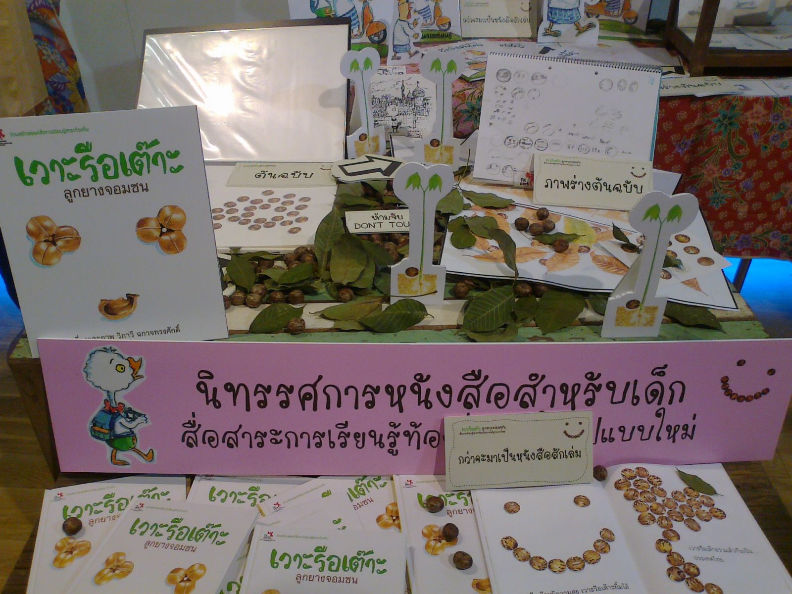 ชั้นวางหนังสือ