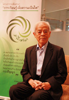 ศาสตราจารย์ระพี สาคริก