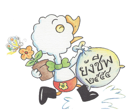 ภาพการ์ตูนปกนิทาน