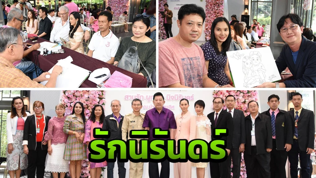 บอกรักด้วยหนังสือ ณ บ้านปาร์คนายเลิศ วันที่ 14 ก.พ. 62