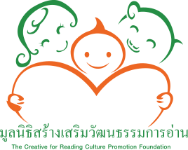 โลโก้มูลนิธิสร้างเสริมวัฒนธรรมการอ่าน